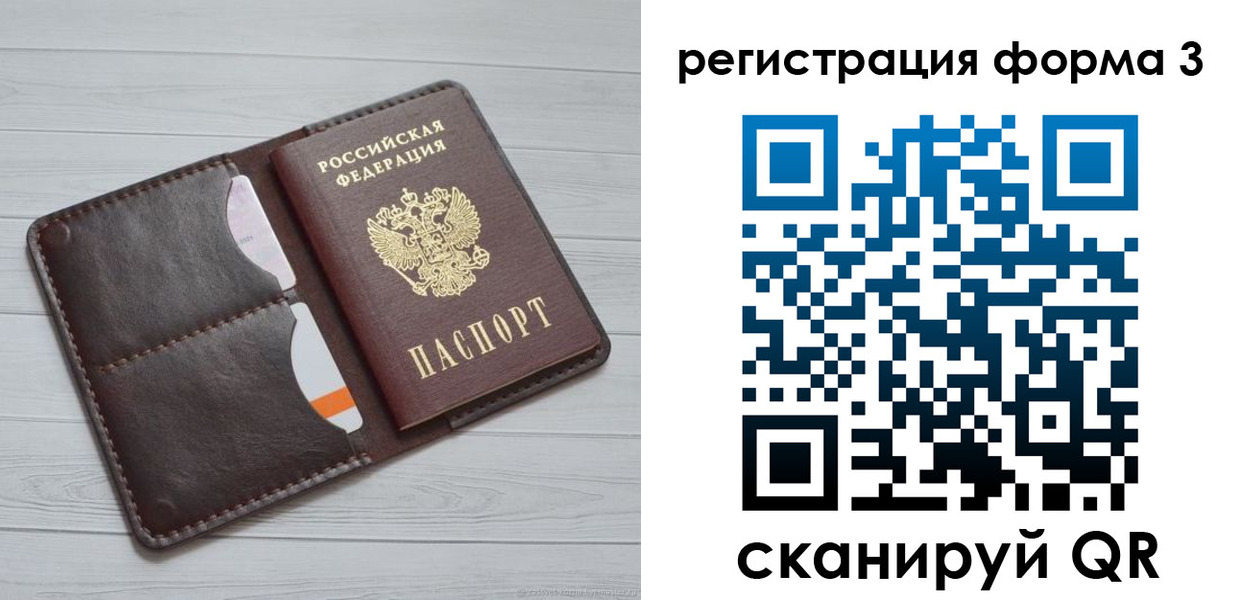 временная регистрация недорого в Райчихинске