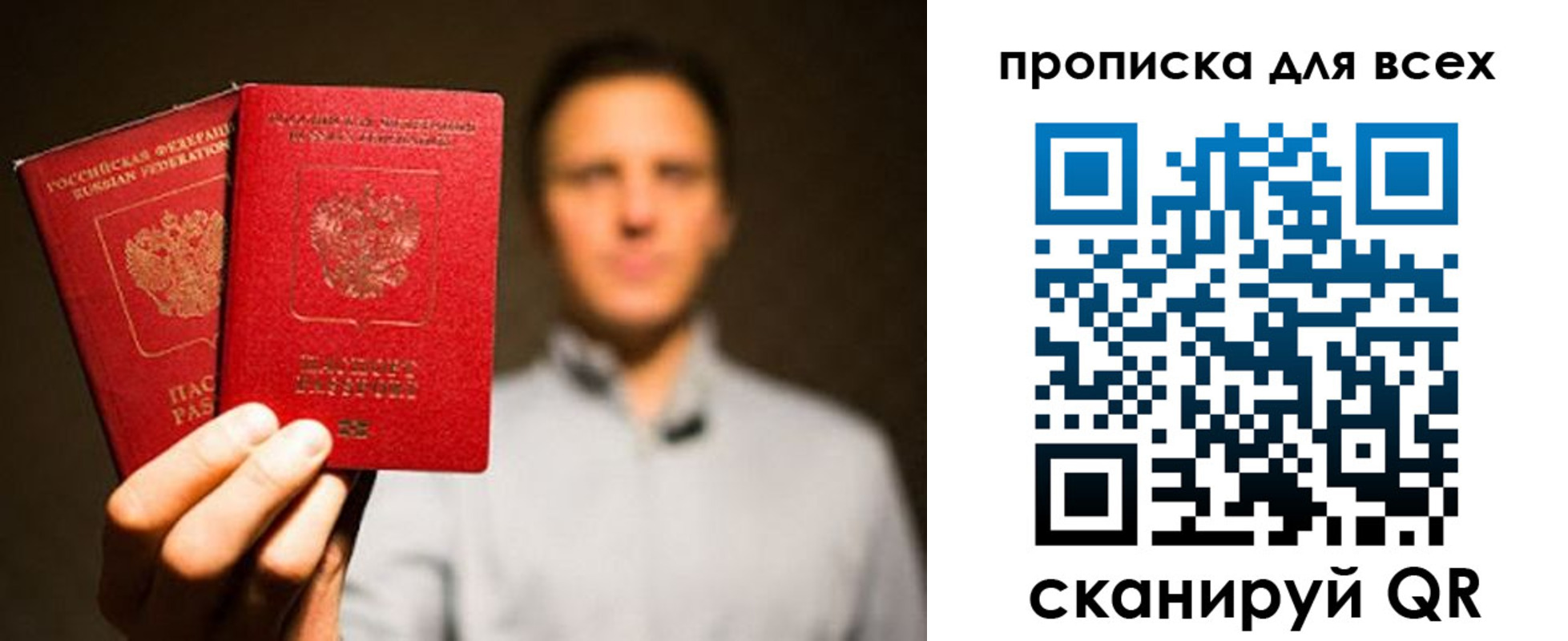 временная регистрация недорого в Райчихинске