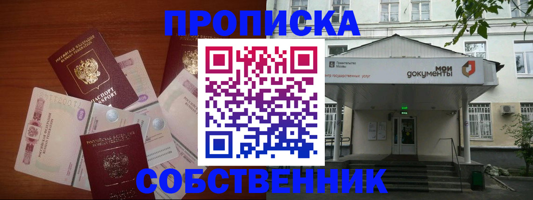 прописка для военкомата в Райчихинске