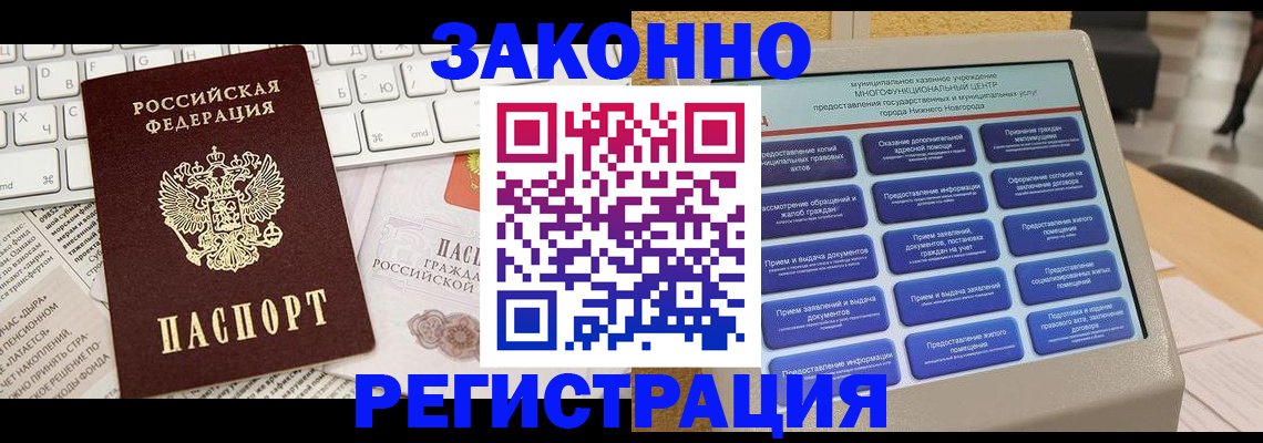 регистрация для школы в Райчихинске