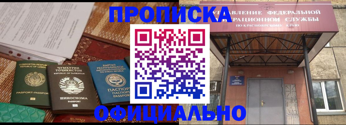 прописка иностранных граждан в Райчихинске